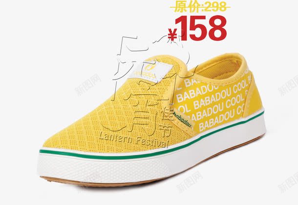 摄影黄色的帆布鞋海报png免抠素材_88icon https://88icon.com 帆布 摄影 海报 设计 黄色