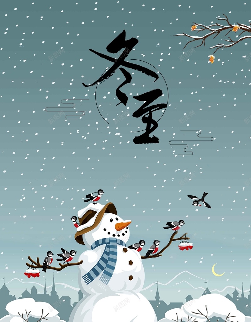 二十四节气冬至灰色卡通商业配图psdpsd设计背景_88icon https://88icon.com psd 二十四节气 人物 冬至 卡通雪人 商业配图 微信配图 简约插画 蓝色背景