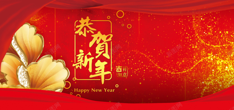 恭贺新年红色喜庆海报背景psd设计背景_88icon https://88icon.com 恭贺新年 红色 喜庆 海报 背景 开心 中国风