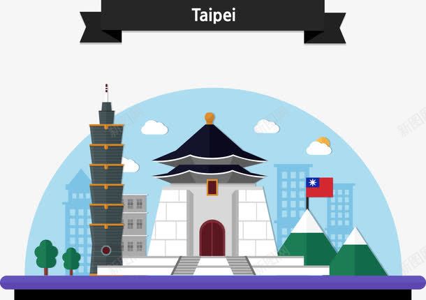 Taipei建筑物城市景象png免抠素材_88icon https://88icon.com Taipe i建筑物 png png图片 城市 塔 景象