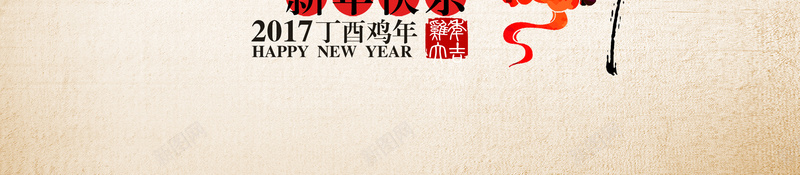 鸡年吉祥如意迎新年psd设计背景_88icon https://88icon.com 2017 中国风 元宝 吉祥 新年 白色 鸡年