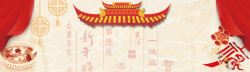 过腊八腊八年货节红色喜庆中国风banner高清图片