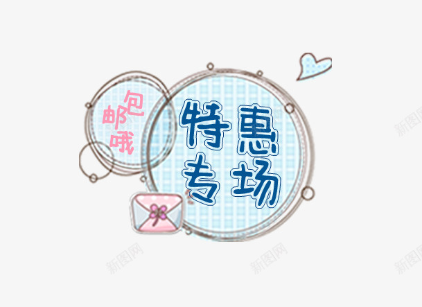 特惠专场标题png免抠素材_88icon https://88icon.com 专场 标题 特惠 电商