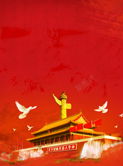 建军节开心八一建军节海报背景高清图片