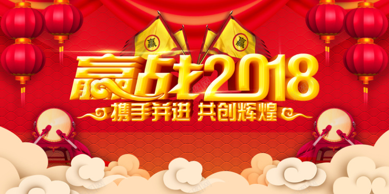 2018年狗年红色中国风企业年会展板背景