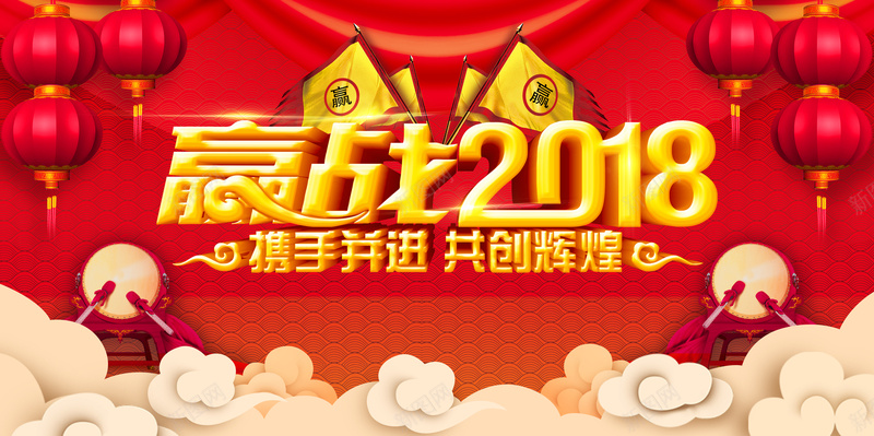 2018年狗年红色中国风企业年会展板jpg设计背景_88icon https://88icon.com 2018 年会 携手并进 共赢未来 签到处 签到板 狗年 晚会背景 舞台背景 年会展板 答谢会