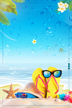 夏季沙滩泳海边旅游休闲海报背景