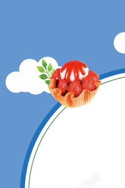 草莓冰淇淋蓝色海报背景背景