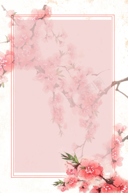 粉色水彩唯美手绘花卉背景