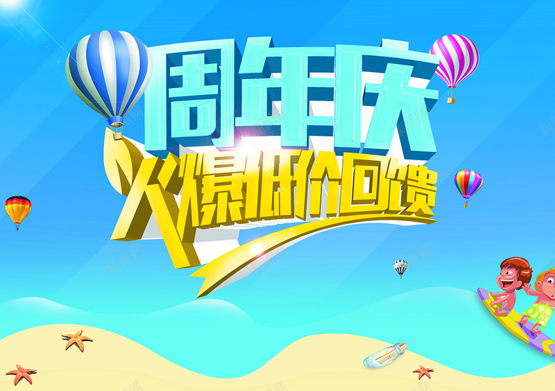 周年庆背景psd设计背景_88icon https://88icon.com 周年庆 快乐 兴奋 激情 狂欢