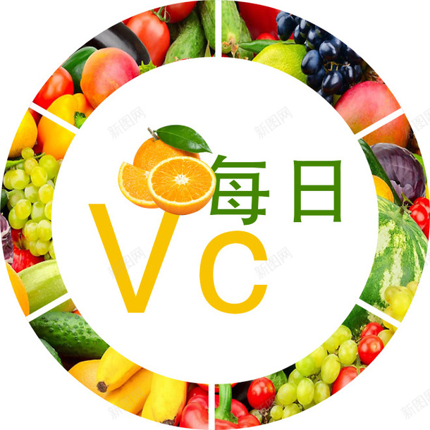 维生素vc水果png免抠素材_88icon https://88icon.com VC 圆圈 水果 维生素