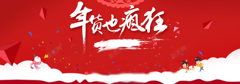 淘宝春节狂欢红色海报banner背景背景