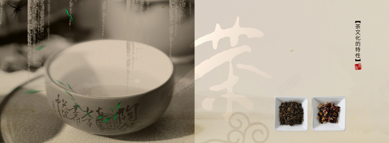 茶文化背景
