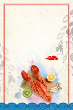 龙虾大餐海报背景背景