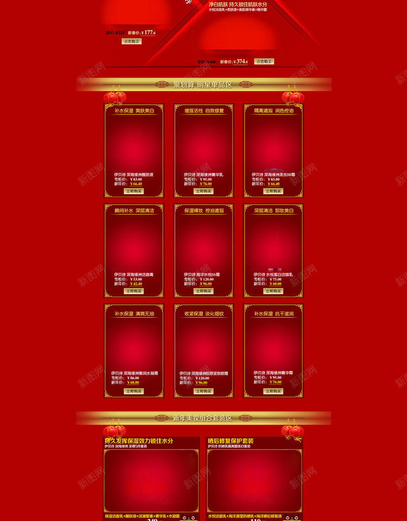 年终清仓红色喜庆促销店铺首页jpg设计背景_88icon https://88icon.com 年终清仓 红色背景 喜庆背景 中国娃娃 食品促销 年货节 美食 坚果 淘宝 店铺背景 首页