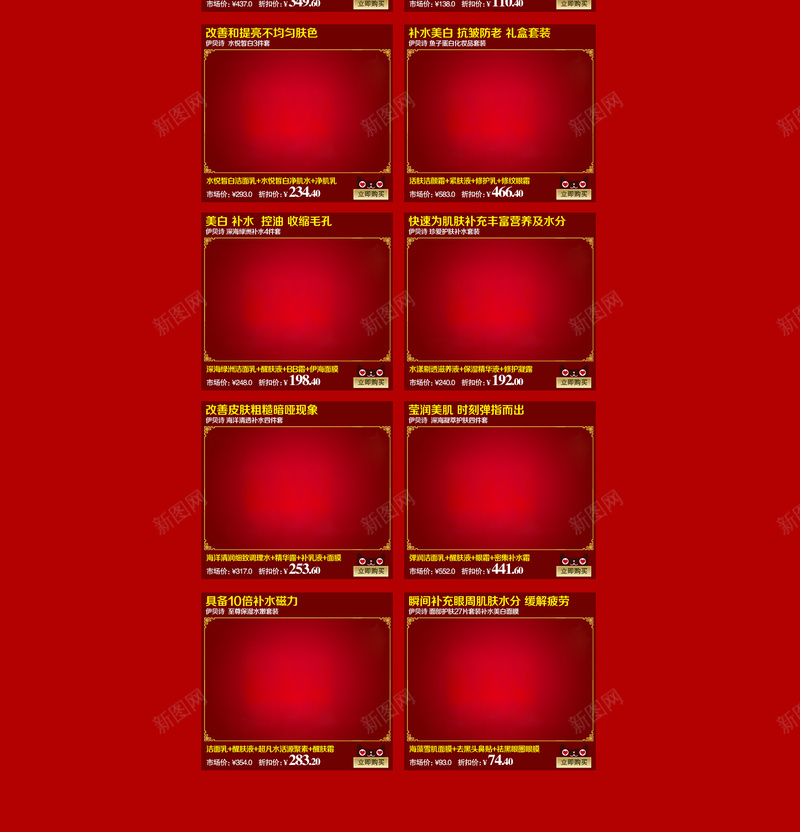 年终清仓红色喜庆促销店铺首页jpg设计背景_88icon https://88icon.com 年终清仓 红色背景 喜庆背景 中国娃娃 食品促销 年货节 美食 坚果 淘宝 店铺背景 首页