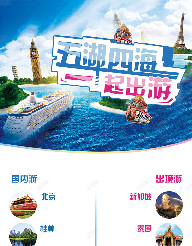 全球旅游海报背景psd设计背景_88icon https://88icon.com 全球 城市 宣传背景 建筑 旅游 蓝天