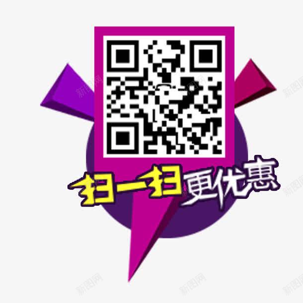 扫一扫png免抠素材_88icon https://88icon.com 二维码 促销 海报