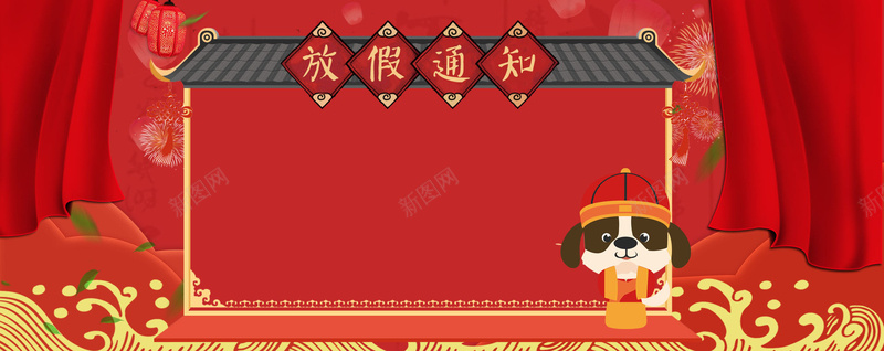 新年春节红色文艺中国风电商放假通知banner背景