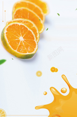 橙子美味水果广告背景