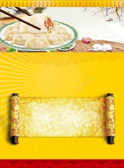 甄选地道美食美味中国美食饺子店海报背景素材高清图片