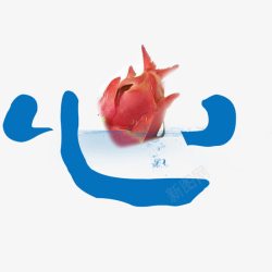 心字素材