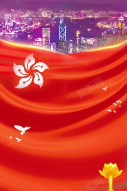 中国香港回归纪念日PSD分层背景
