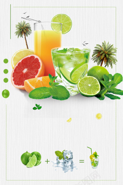 夏季绿色柠檬水海报背景背景