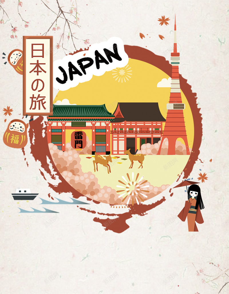 日本创意旅游H5psd设计背景_88icon https://88icon.com 东京 十一旅游 日本 日本东京 日本之旅 日本印象 日本旅游 日本旅游展架 日本旅游广告 日本风情