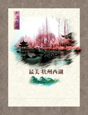 杭州西湖建筑旅游背景模板背景