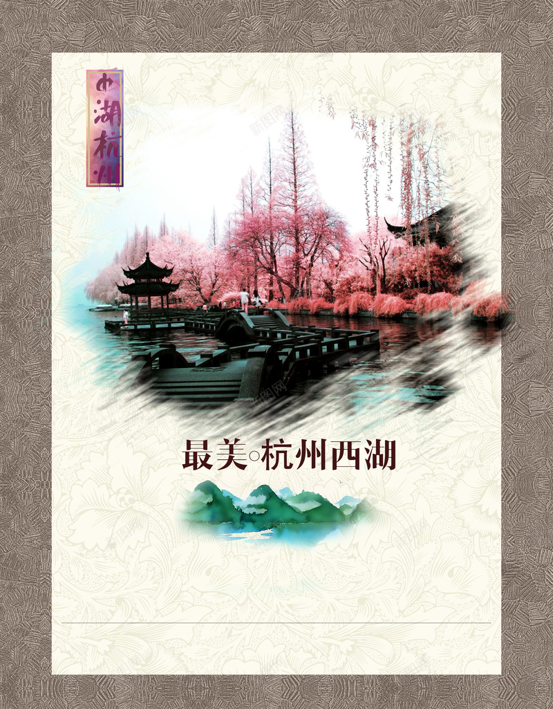 杭州西湖建筑旅游背景模板jpg设计背景_88icon https://88icon.com 杭州 西湖 古建筑 海报 水墨 中国风
