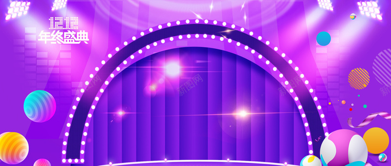 双12狂欢节舞台灯光几何紫色banner背景