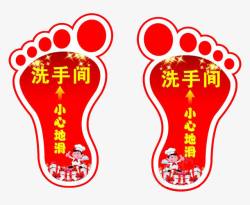 中国红喜庆风格洗手间小心地滑脚素材
