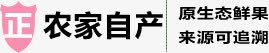 农家自产png免抠素材_88icon https://88icon.com 农家自产 标签 正品