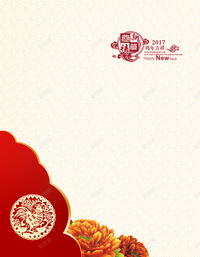2017鸡年大吉春节背景素材jpg设计背景_88icon https://88icon.com 2017背景 中国风 喜庆背景 幸福 春节ps素材 春节元素 春节新年海报