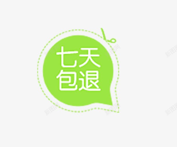 七天退png免抠素材_88icon https://88icon.com 标签 淘宝 淘宝标签