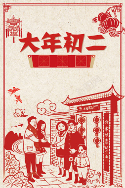 米色中国风剪纸拜年人物背景背景