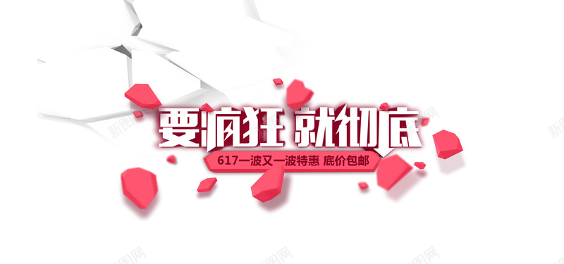 淘宝促销海报banner背景psd设计背景_88icon https://88icon.com 促销 海报banner背景 海报banner 激情 狂欢 淘宝