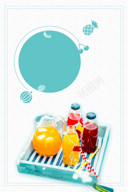 鲜榨果汁橙汁夏季饮品海报背景素材背景