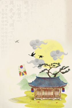 书法松树中国风韩国建筑地产宣传平面广告高清图片