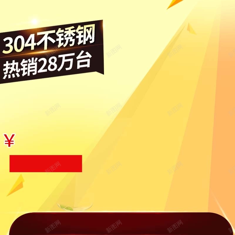 数码家电促销主图psd设计背景_88icon https://88icon.com 黄色 狂欢 扁平 渐变 数码家电 大气 高端 主图 促销