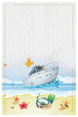 夏季出游游轮旅行海报背景素材背景