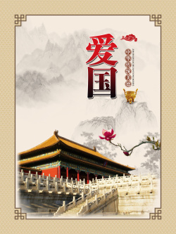 中国风校园文化墙宣传海报背景素材海报