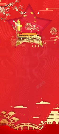 红色十一国庆节中秋节国庆节双节促销海报高清图片