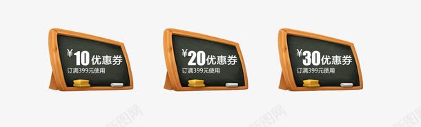 淘宝优惠券png_88icon https://88icon.com 10元 20元 30元 优惠劵 天猫优惠劵 淘宝优惠券