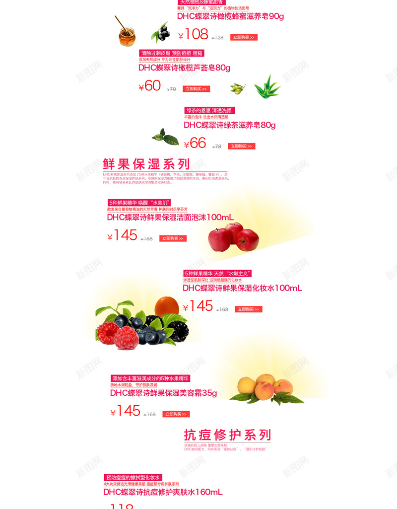 秋天手绘风景化妆品店铺首页背景psd设计背景_88icon https://88icon.com 化妆品 店铺背景 彩妆 手绘秋天 手绘背景 护肤品 淘宝 秋天背景 秋季背景 美妆 首页