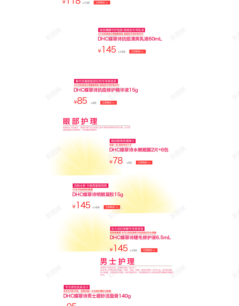 秋天手绘风景化妆品店铺首页背景psd设计背景_88icon https://88icon.com 化妆品 店铺背景 彩妆 手绘秋天 手绘背景 护肤品 淘宝 秋天背景 秋季背景 美妆 首页