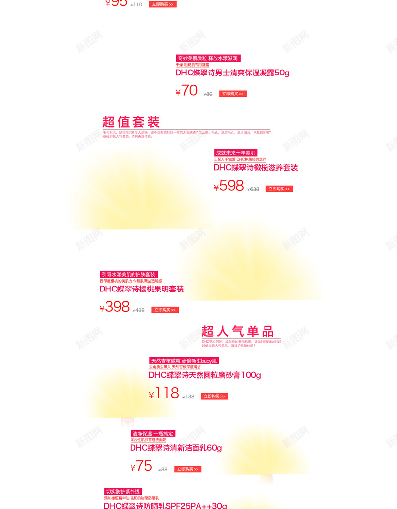 秋天手绘风景化妆品店铺首页背景psd设计背景_88icon https://88icon.com 化妆品 店铺背景 彩妆 手绘秋天 手绘背景 护肤品 淘宝 秋天背景 秋季背景 美妆 首页