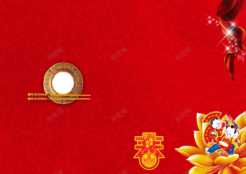 中国风年夜饭红色海报背景素材psd设计背景_88icon https://88icon.com 中国风 红色背景 牡丹 剪纸 碗筷 年夜饭 年夜饭背景 喜庆 节日 春节