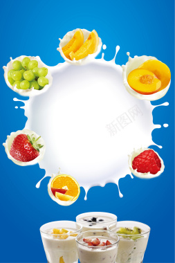 水果牛奶海报背景背景
